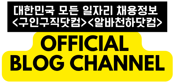 대한민국 대표 마사지알바 플랫폼- 마사지퀸, 마사지인포, 마사지매니저
